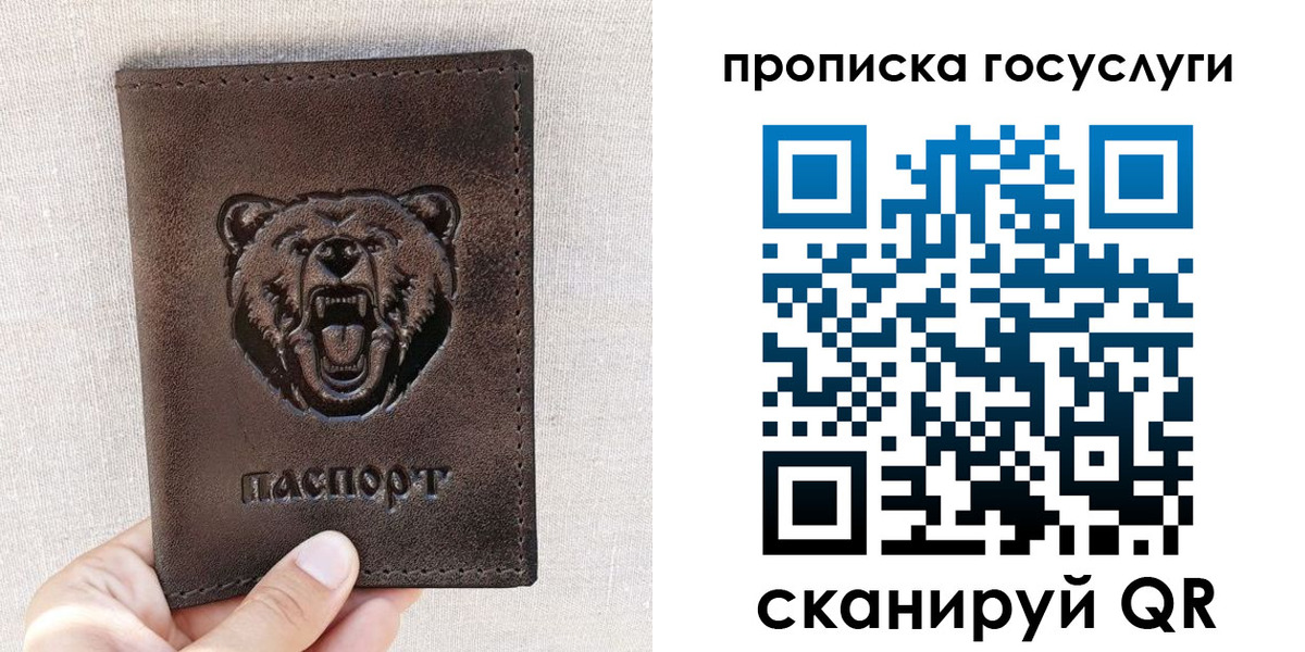 прописка законно в Шарыпово