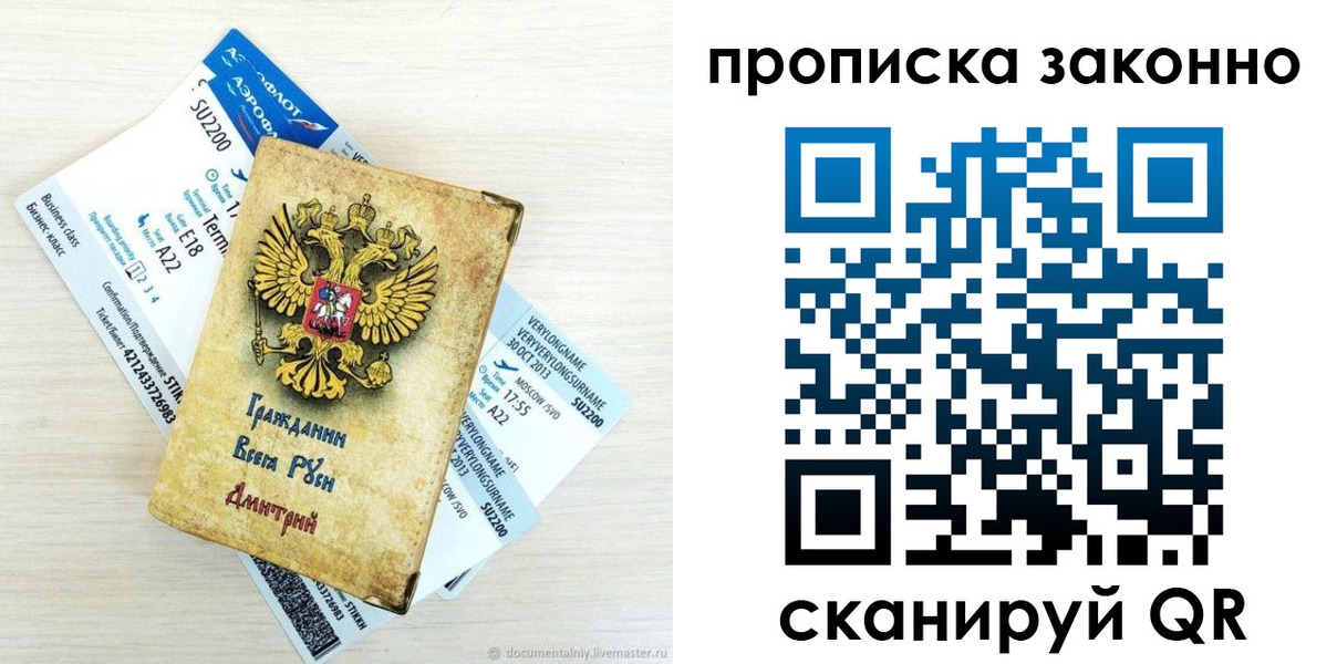 прописка гарантия в Шарыпово