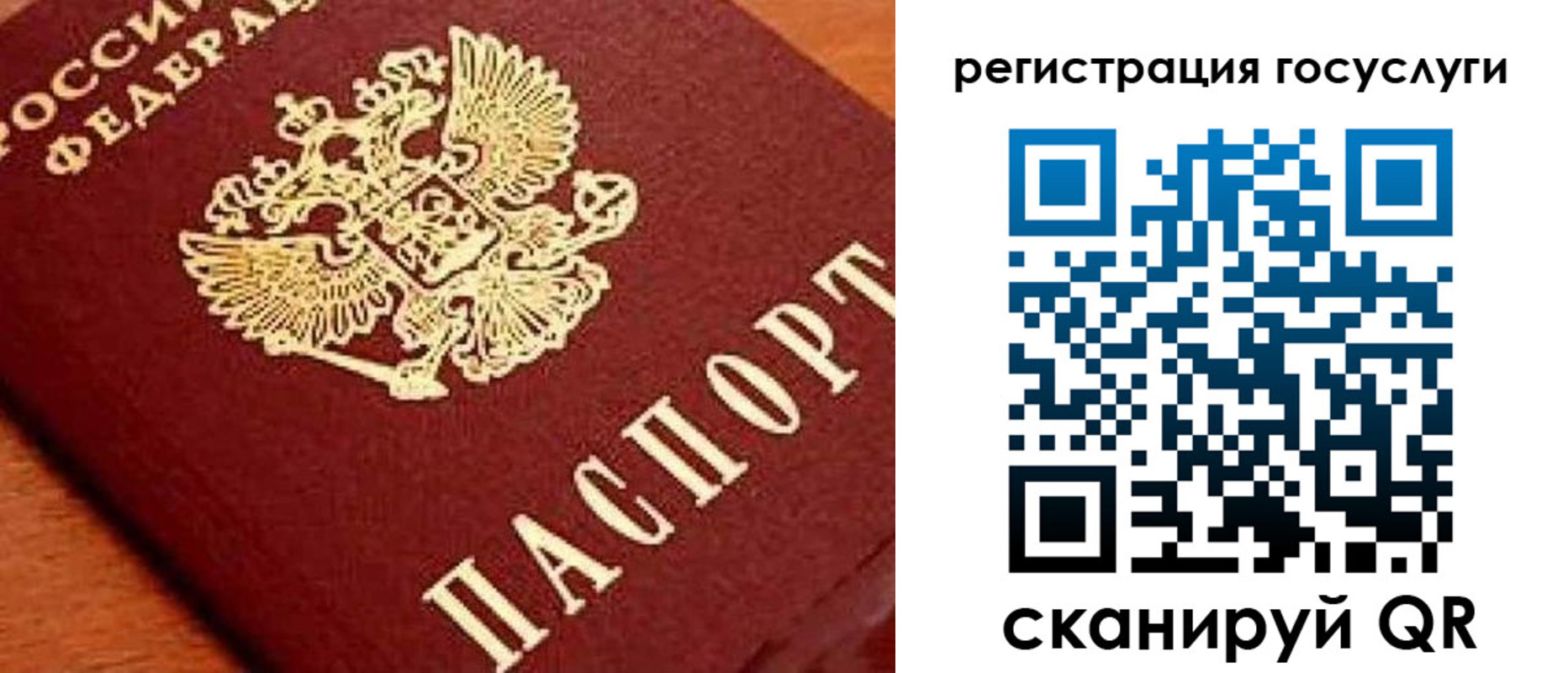 временная регистрация недорого в Шарыпово