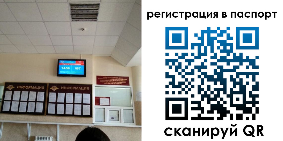 временная регистрация надежно в Шарыпово